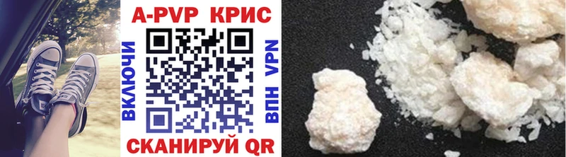 APVP кристаллы Миньяр