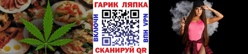 mega вход Миньяр Canna-Cookies конопля