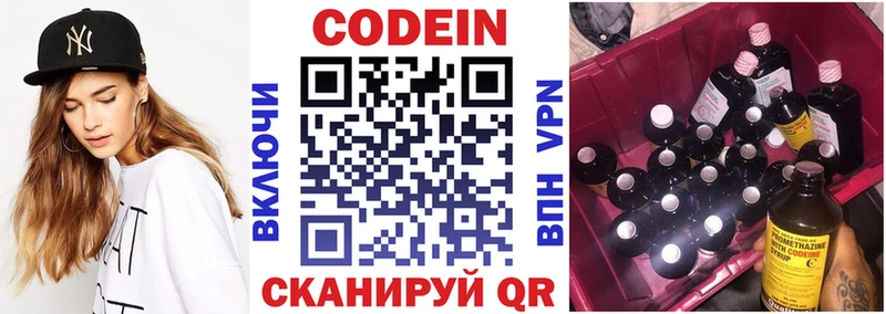 Кодеин напиток Lean (лин)  наркота  Миньяр 