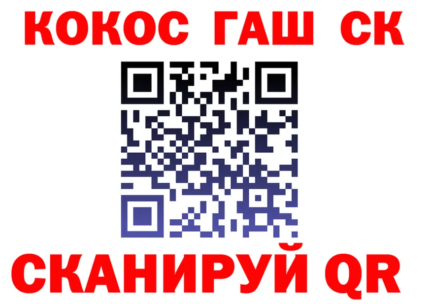COCAIN 99% вход даркнет кракен Миньяр
