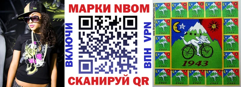 маркетплейс формула  Миньяр  Марки N-bome 1,5мг 